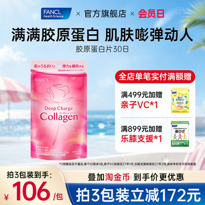胶原蛋白collagenHTC小分子