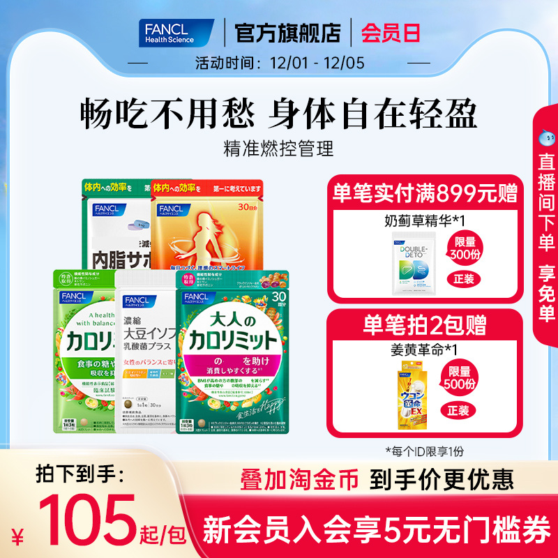 控糖控油成人热控片阻断碳水吸收