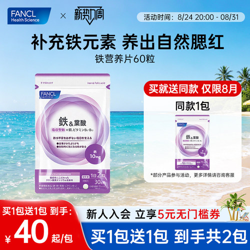 铁元素营养片补血铁剂补