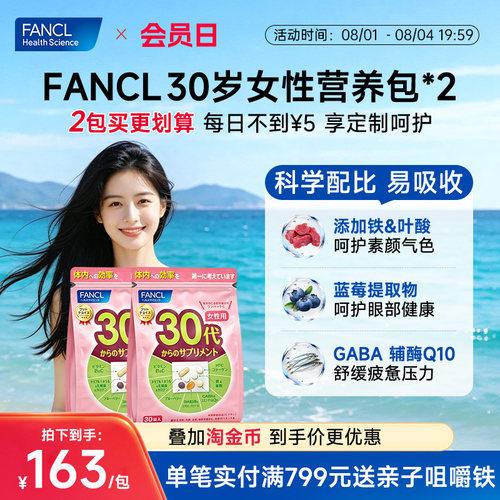30岁女每日营养包复合维生素2包
