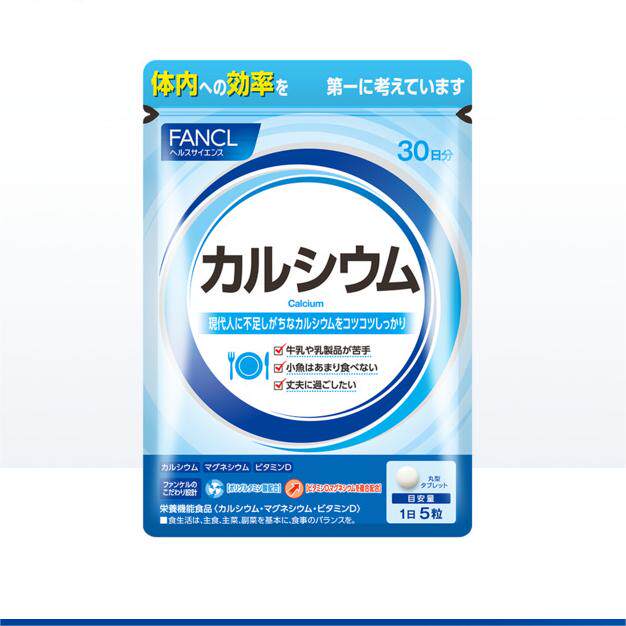 FANCL芳珂日本进口维生素B维生素C维生素E钙镁锌营养片免疫力男女