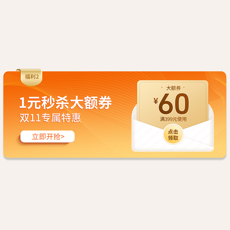 宠物预定大额有价券