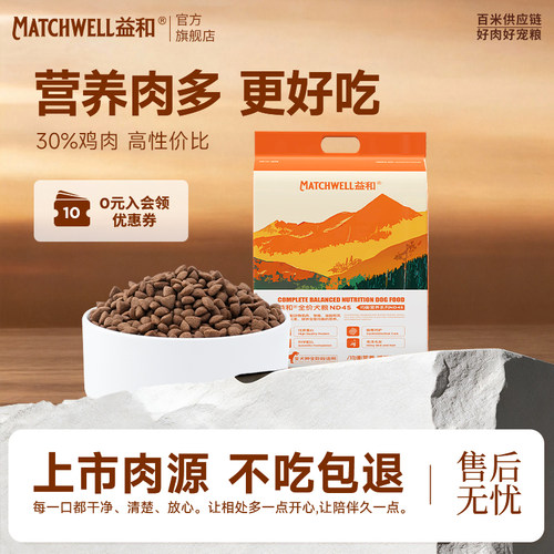 益和狗粮10斤全价成犬狗粮泰迪金毛中小型犬粮流浪犬大型犬通用型
