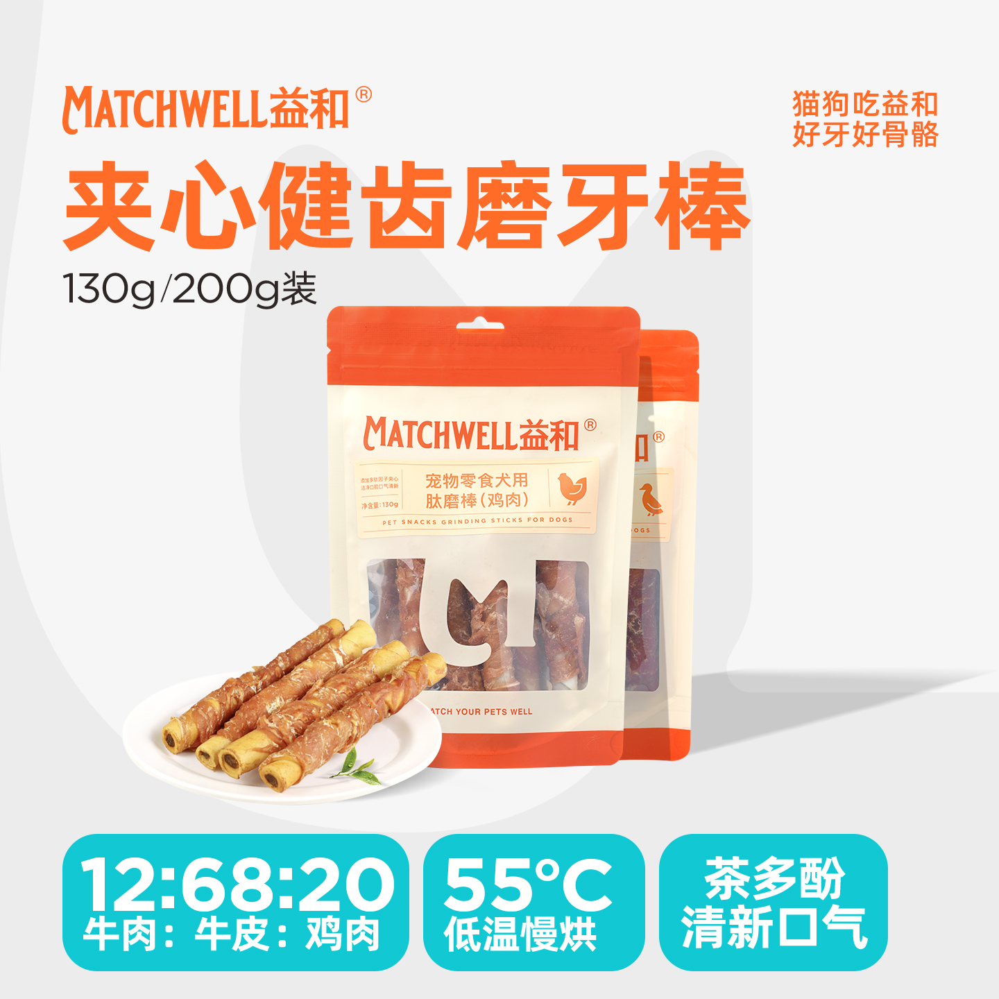 益和狗零食磨牙棒营养耐咬
