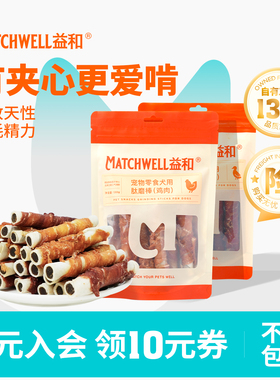 益和狗零食夹心磨牙棒小型幼犬狗骨头耐咬中型犬零食比熊泰迪柯基