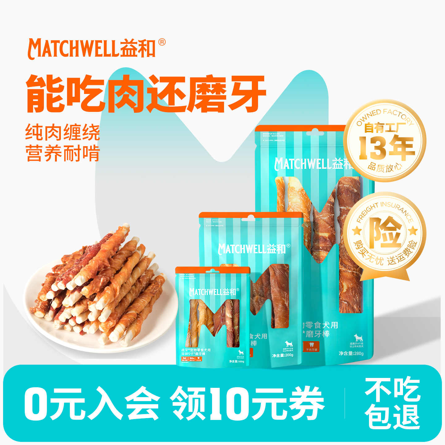 益和狗零食狗磨牙棒营养超耐咬