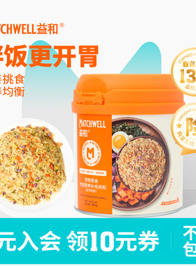 益和狗零食肉松狗粮伴侣挑食鸡肉碎辅食犬零食成犬拌饭神器营养