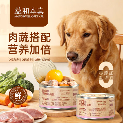 【不吃包退】益和狗罐头拌狗粮