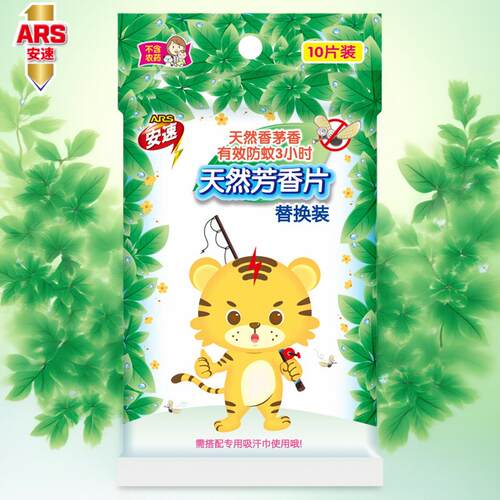 ars日本安速儿童驱蚊天然替换装