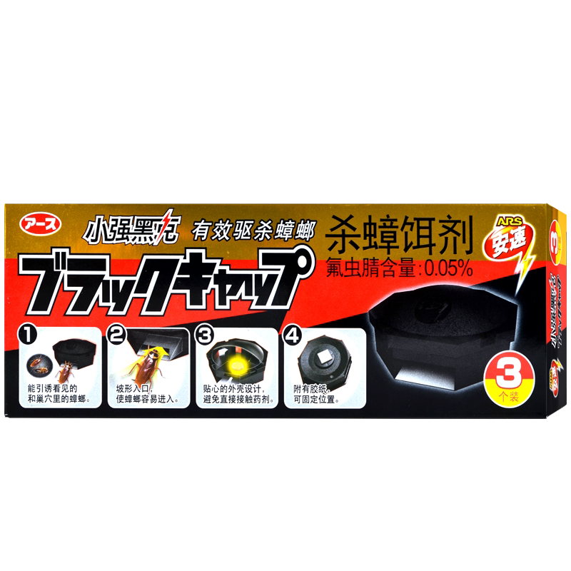安速日本全窝端杀蟑饵剂
