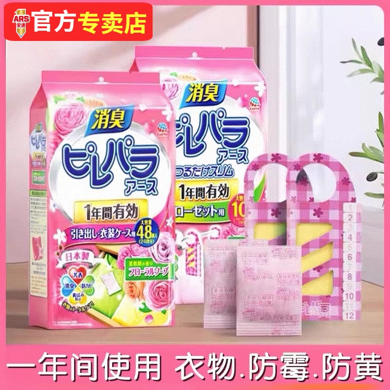 衣柜衣物防霉进口安速