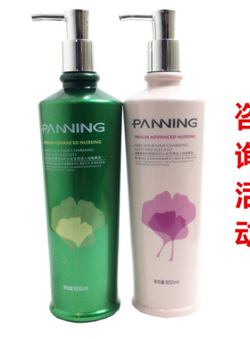 PANNING护发素头发营养护理发膜潘霖丝蛋白植养素滋润洗发水套装