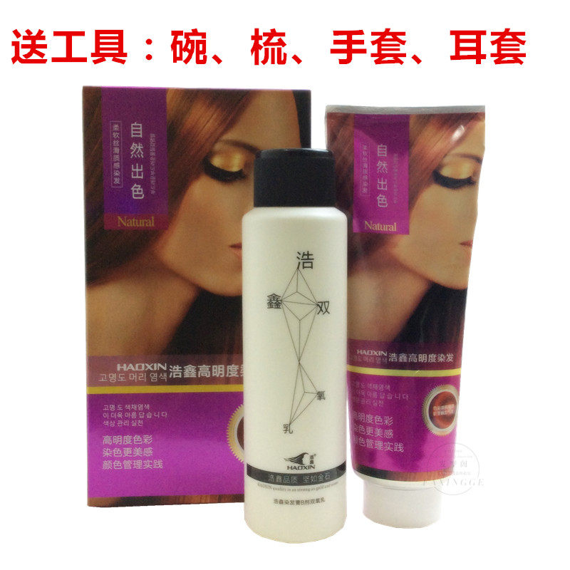 浩鑫高明度染发打蜡染发膏染发剂彩色焗油多色潮色盖白植物正品