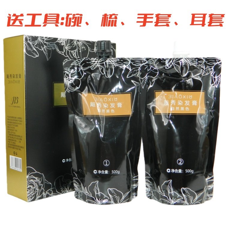 彪秀染发膏自然黑色黑油黑发霜黑色染发剂盖白发清水不沾头皮正品,美发护发/假发,盖白,淘宝优惠券,粉丝福利购,淘宝优惠卷