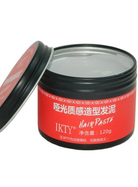 IKTY哑光质感造型发泥强力定型持久塑型男士女士发蜡发胶干胶塑型