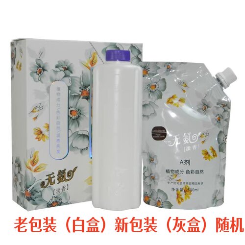 首邦生态爱玛膏炫彩染发霜染发膏彩色焗油染发剂无氨留香天然植物