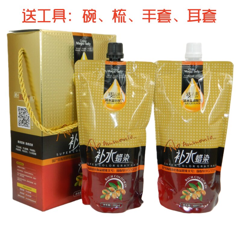 染发膏自然黑480ml*2黑色黑发霜
