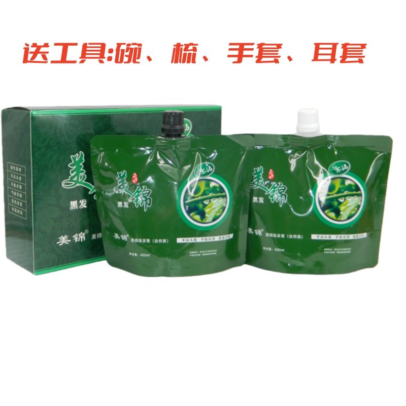 美锦染发膏自然黑黑发霜黑油黑色兆一盖白发男士女士染发剂植物,美发护发/假发,盖白,淘宝优惠券,粉丝福利购,淘宝优惠卷