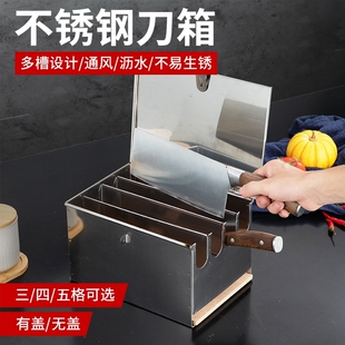 4D厨房不锈钢刀箱刀盒通用幼儿园四格菜刀饭店加高盒子收刀盒带盖