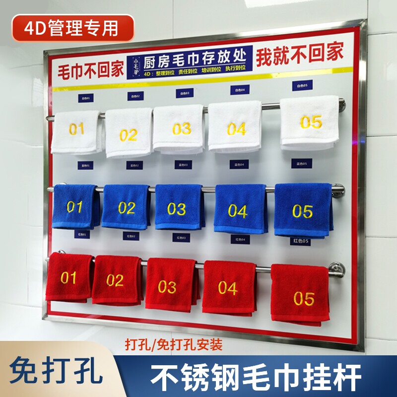 4d厨房毛巾架杆子单根晾挂饭店粘胶手巾抹布不锈钢晾抹布4D厨房6S图片