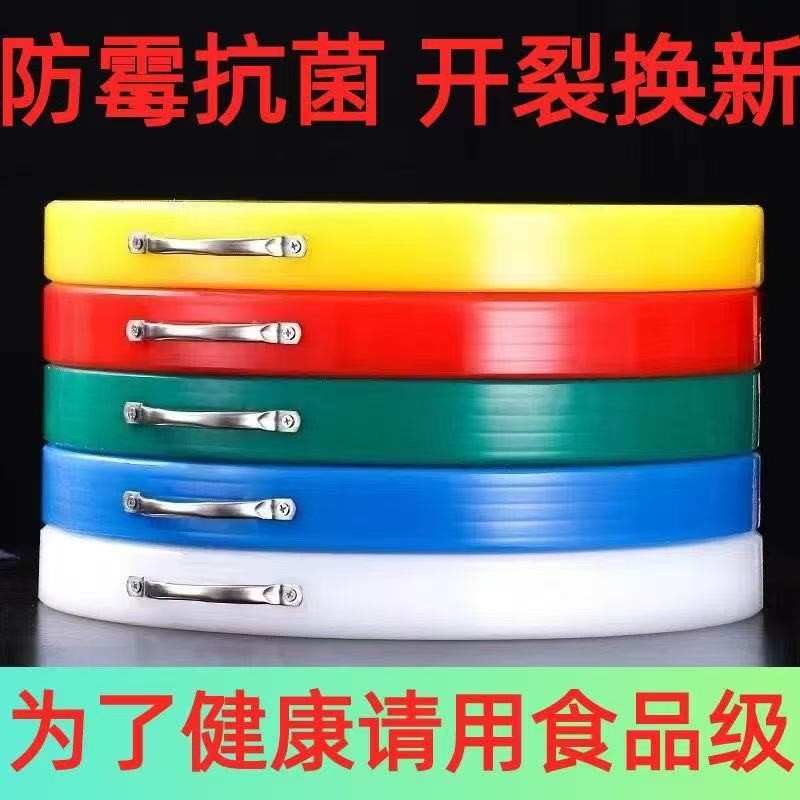 菜板子多功能家用pe塑料砧板加厚圆形切菜板案板剁肉墩商用菜墩,厨房/烹饪用具,砧板/菜板,淘宝优惠券,粉丝福利购,淘宝优惠卷