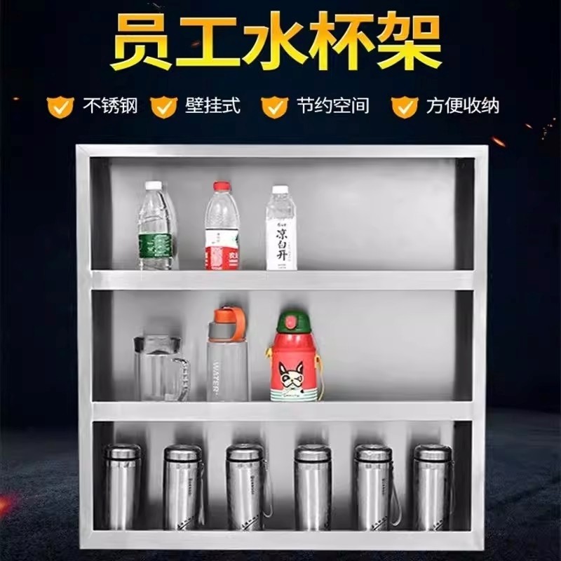 304不锈钢员工水杯架架子玻璃杯墙壁壁挂式企业酒店保温杯存放架,家庭/个人清洁工具,杯架,淘宝优惠券,粉丝福利购,淘宝优惠卷