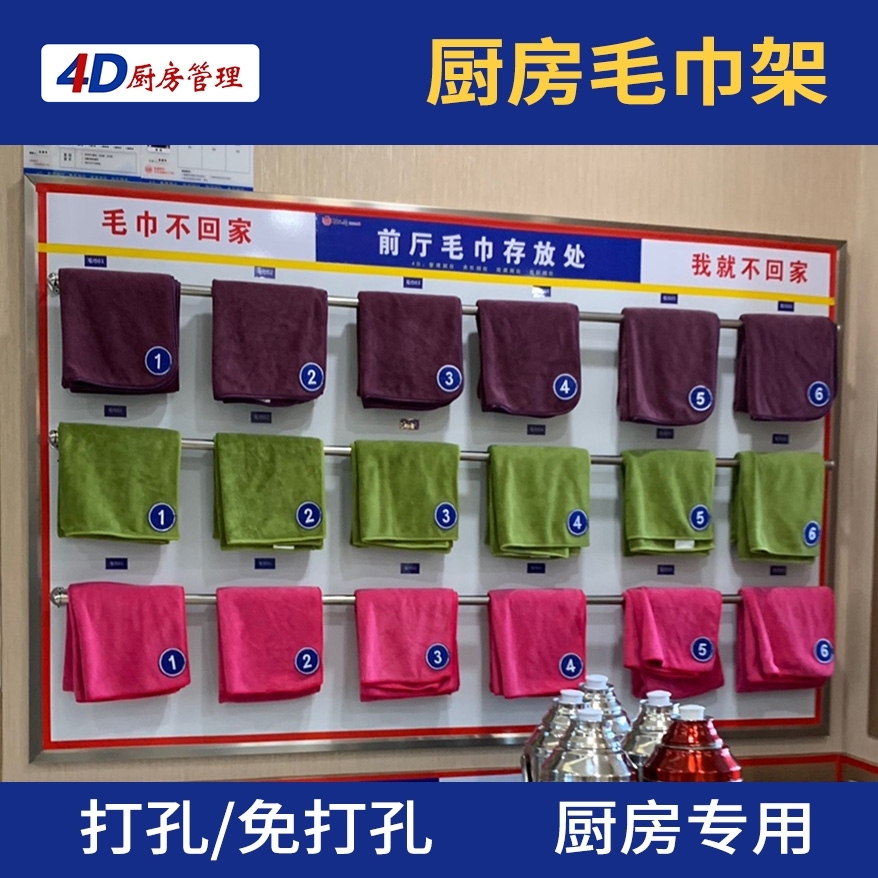 挂毛巾餐厅标准化前厅手套置物杆墙架架杆洗车杆子4d厨房毛巾架5s