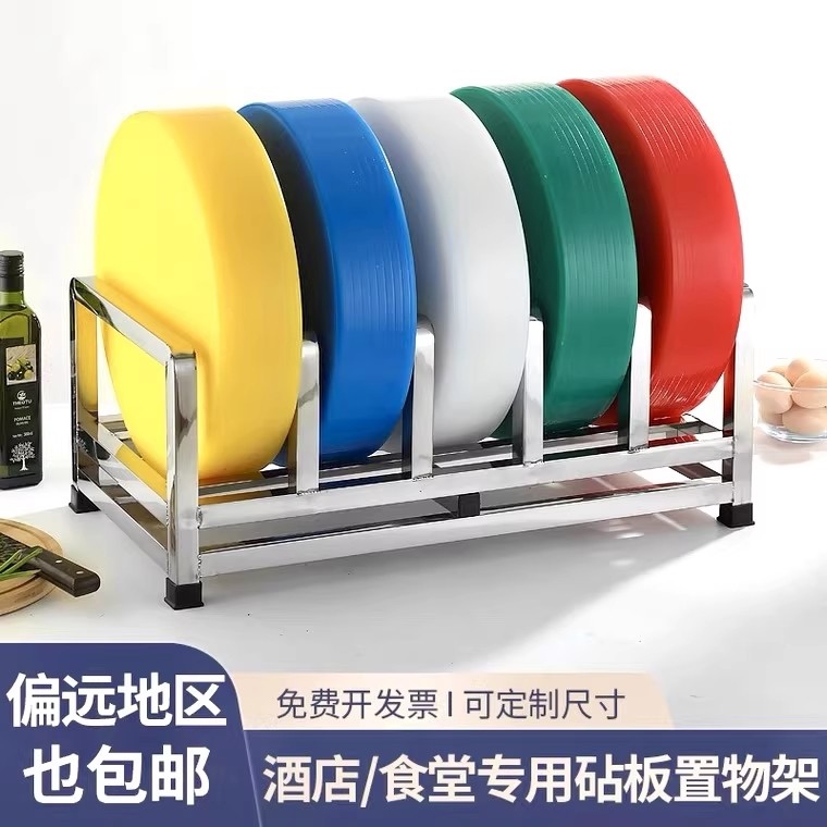 菜板架不锈钢刀架菜板架一体砧板案板菜墩酒店学校塑料菜板架饭店,厨房/烹饪用具,刀架,淘宝优惠券,粉丝福利购,淘宝优惠卷
