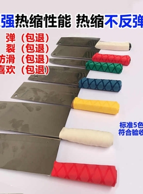 4d厨房菜刀刀套色标颜色硅胶刀把套五常厨师刀柄套把手厨刀标识6S