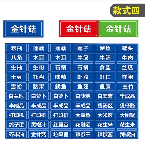 商用5S提示牌4d厨房管理标识标签库房背胶6t前厅后厨工厂店工具6s