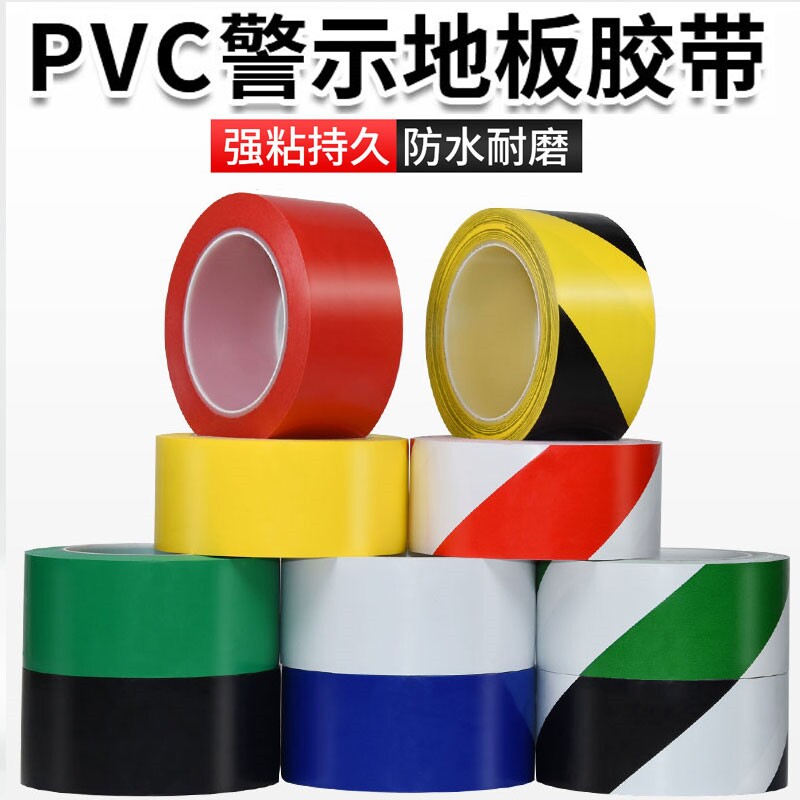 蓝色专用彩色厂房4d厨房防水胶带pet警示工地瓷砖划线6s消防划分