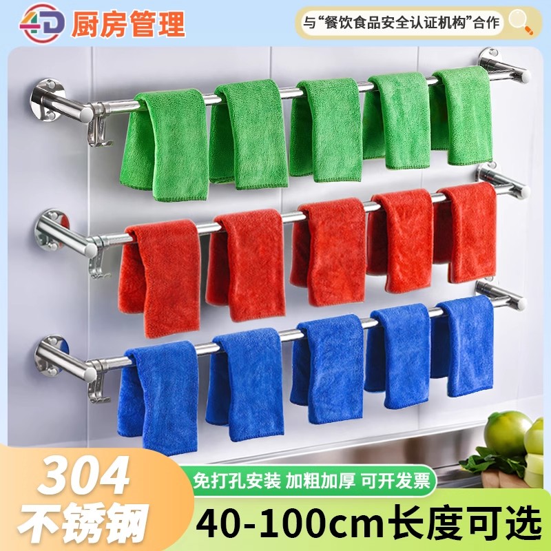 4d厨房毛巾架毛巾挂架晾抹布洗碗间卫生间擦手巾壁挂式食堂6S新品图片