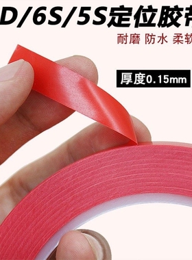 加厚仓库4d厨房5S定位胶带库房防水8s黄色通用分割线桌面彩色划线