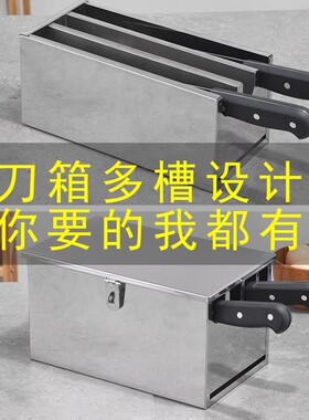 厨房厨房置物架有盖大菜刀盒商用不锈刀箱带盖刀架锁酒店食堂刀座