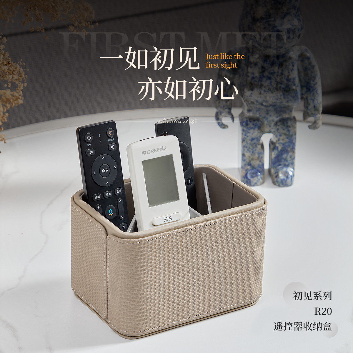 超纤皮轻奢简约手机遥控器收纳盒