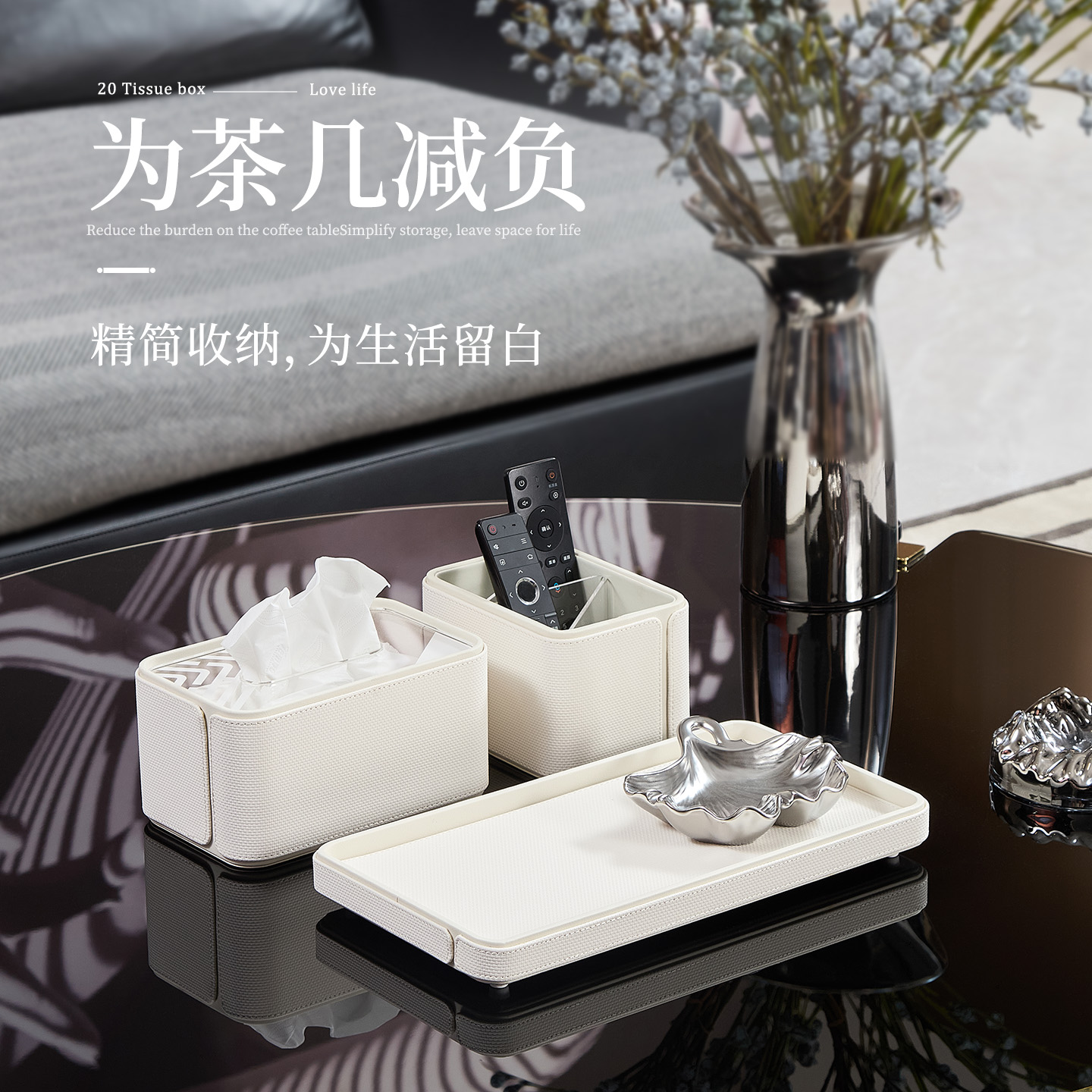 新款高级感亚克力超纤纸巾盒托盘套装客厅茶几轻奢桌面遥控器收纳