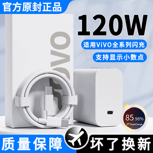 适用ViVOX100系列120W瓦超级闪充通用智能充电器氮化镓X9OPro/neo10系列双Type-C接口数据线加长线加长套装