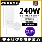 适用真我Realme充电头GT5数据线240W瓦超级闪充Neo5充电器双Typec接口充电线12A手机快充gtneo5加长加粗套装