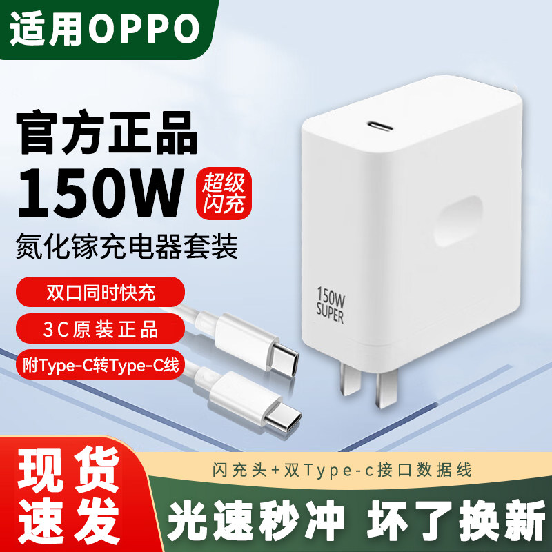 适用真我GT3充电器150W瓦Realme光速秒充GTNeo3双C口秒冲充电线手机双Type-C接口gtneo3数据线OPPO加长套装