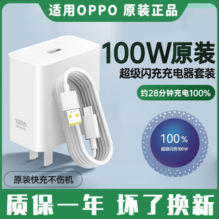 适用OPPO100W瓦闪充FindX6充电器快充K12数据线极速闪充头10A加粗Type-C接口oppok12秒冲find加长加粗套装