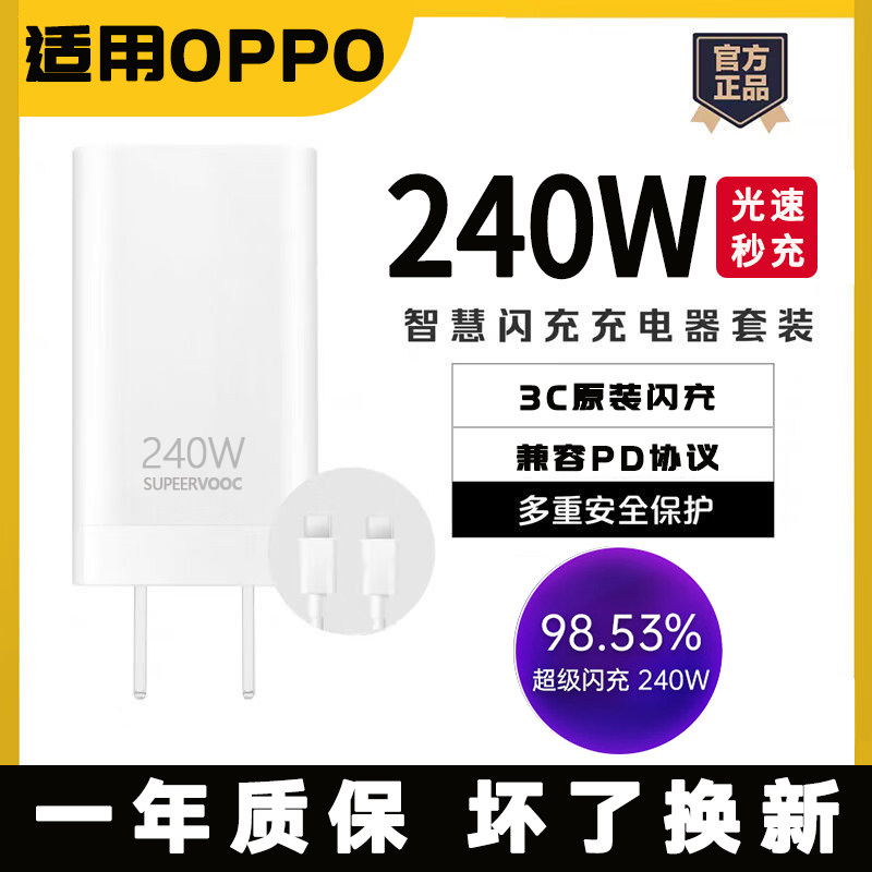 适用真我RealmeGT5充电器240W瓦极速闪充GTneo5头秒冲双Type-c接口快充数据线12A秒冲加长OPPO快充线套装