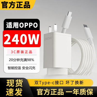 适用Realme240W超级闪充真我GTNeon5/gt5充电头12A秒冲数据线OPPO快充充电器双Type-C接口快充线加长套装