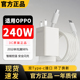 C接口快充线加长套装 适用Realme240W超级闪充真我GTNeon5 gt5充电头12A秒冲数据线OPPO快充充电器双Type