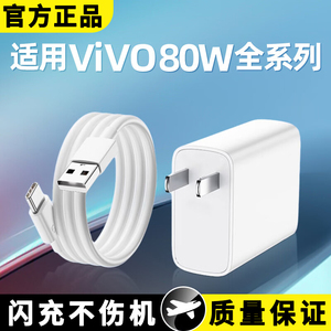 适用ViVOS15充电器头66W瓦超级闪充s16/17/X60系列通用智能极速快充数据线Type-C接口显示小数点加长线套装