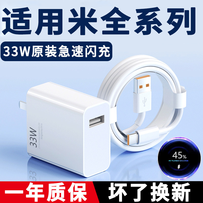 适用小米10S充电器33W瓦闪充红米K40通用手机快充头加长K40Pro系列双Type-C接口数据线33w加粗线快速头套装