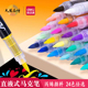 得力单支补色丙烯马克笔软头直液式 丙烯笔学生儿童绘画补充装 24支