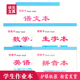 16K学生作业本语文本数学本生字本方格本英语本生字本拼音本大本