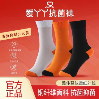 大卫博士爱丫丫抗菌袜子男女防臭纯棉远红外春夏秋冬运动长中短筒图片