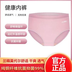 大卫博士健康罐装内裤女款高腰精装版远红外微循环铜纤维抗菌正品