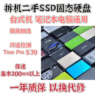 金士顿 128 120 Kingston 240g台式 机笔记本二手拆机固态硬盘